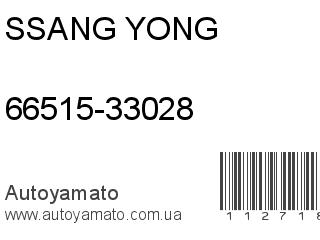 66515-33028 (SSANG YONG)